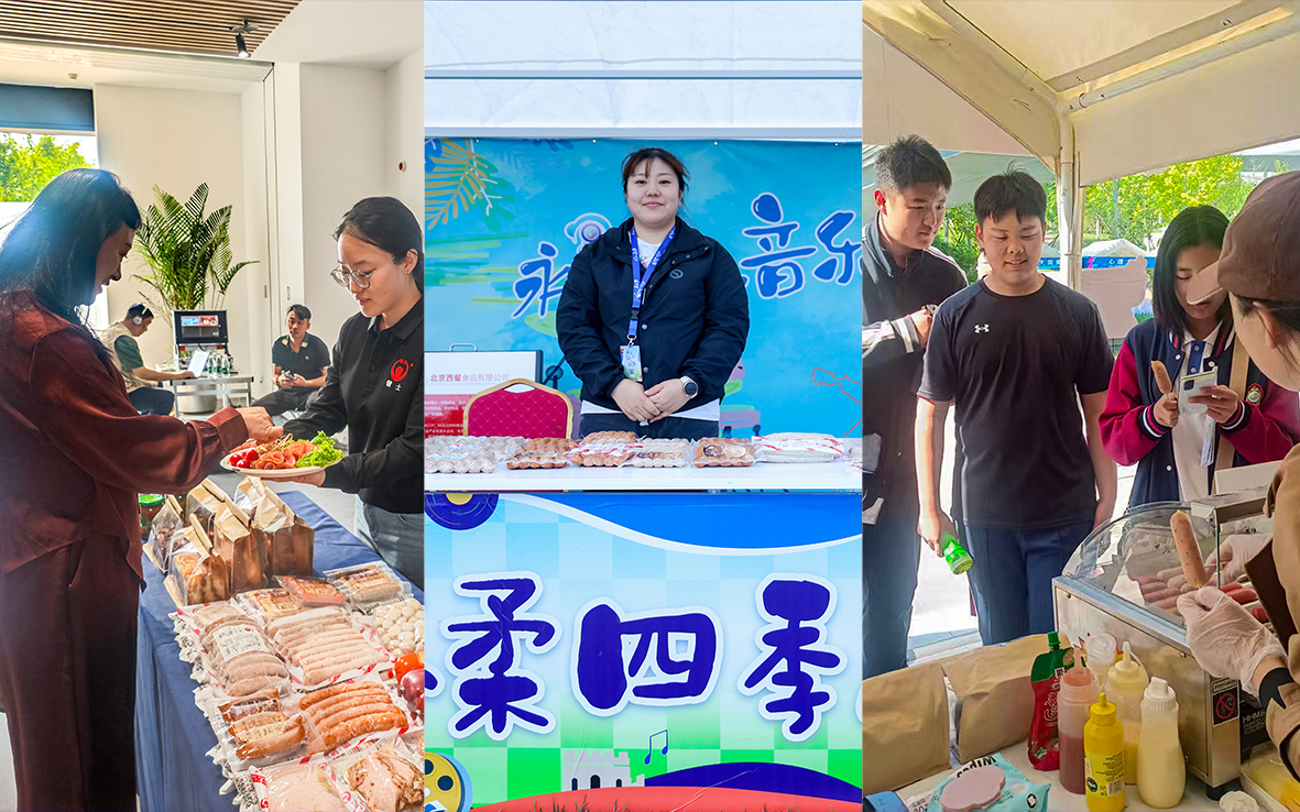 【北京西餐】亮相懷柔三大盛會 title=